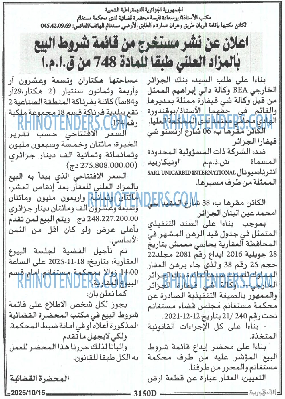 الكرة