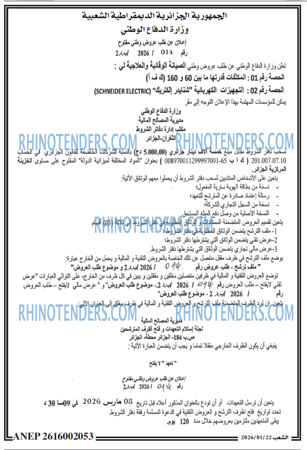 الشعب