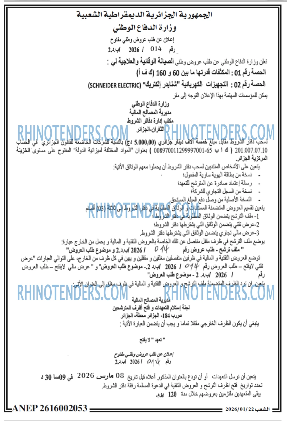 الشعب