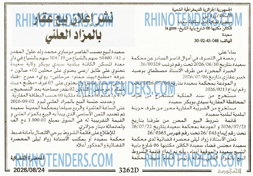 الجمهورية
