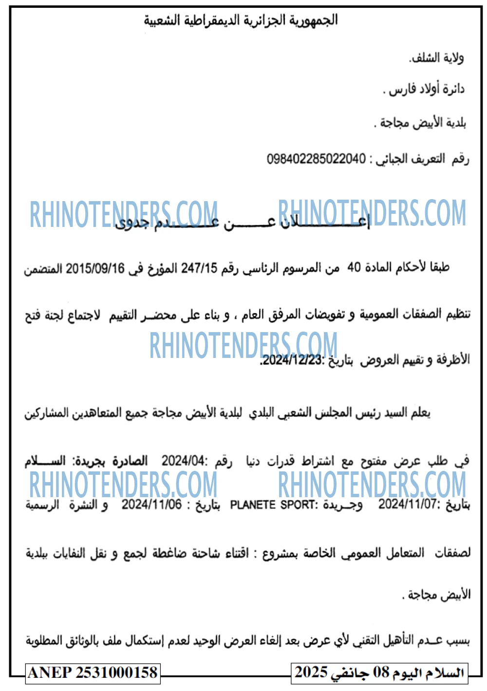الايام