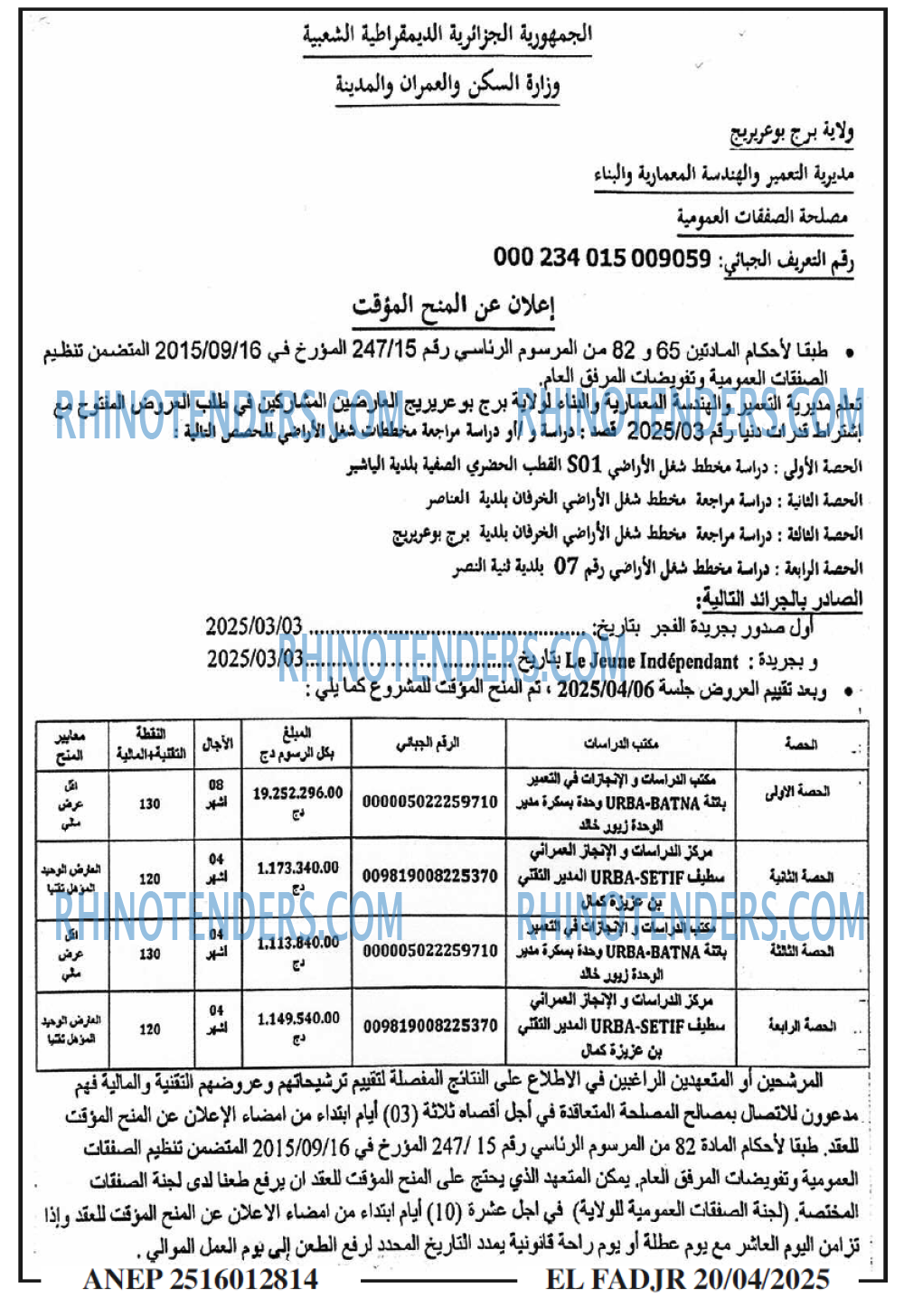 EL MOHARIR EL YOUMI