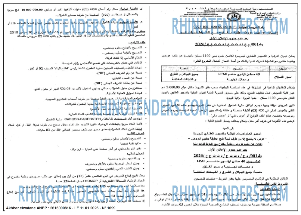 Akhbar Lwatan