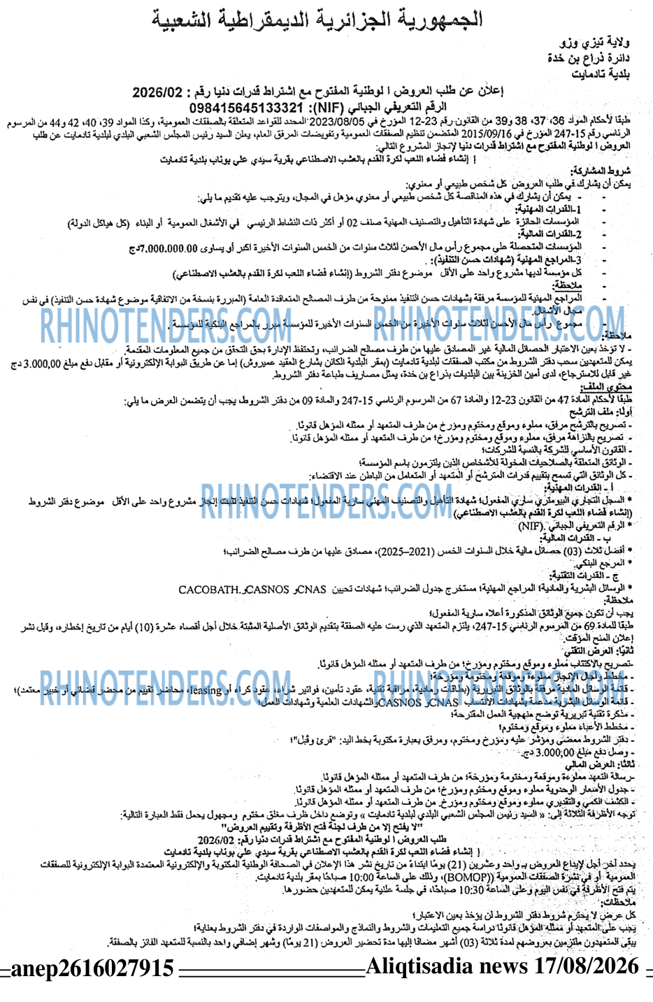 الاقتصادي