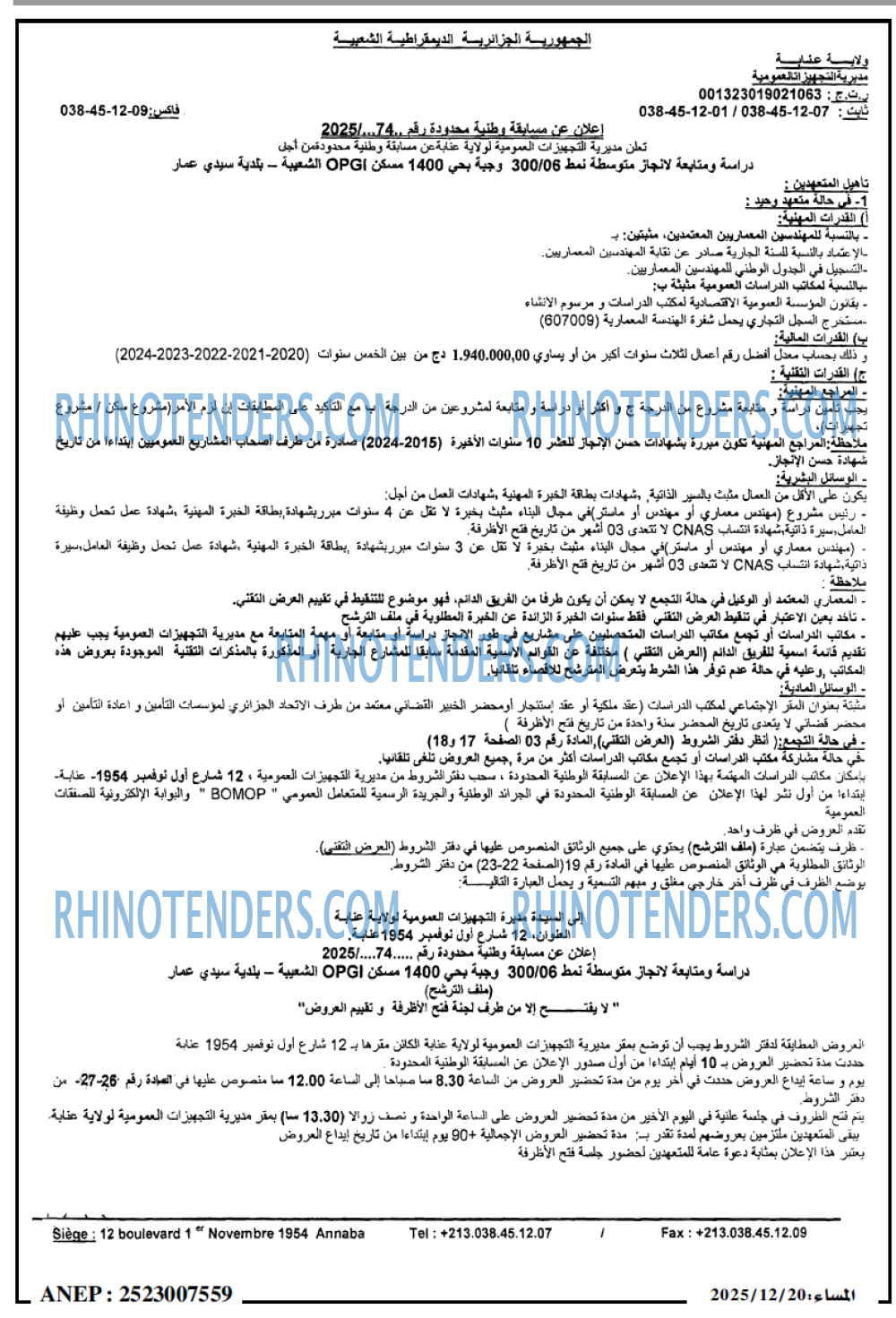 المساء