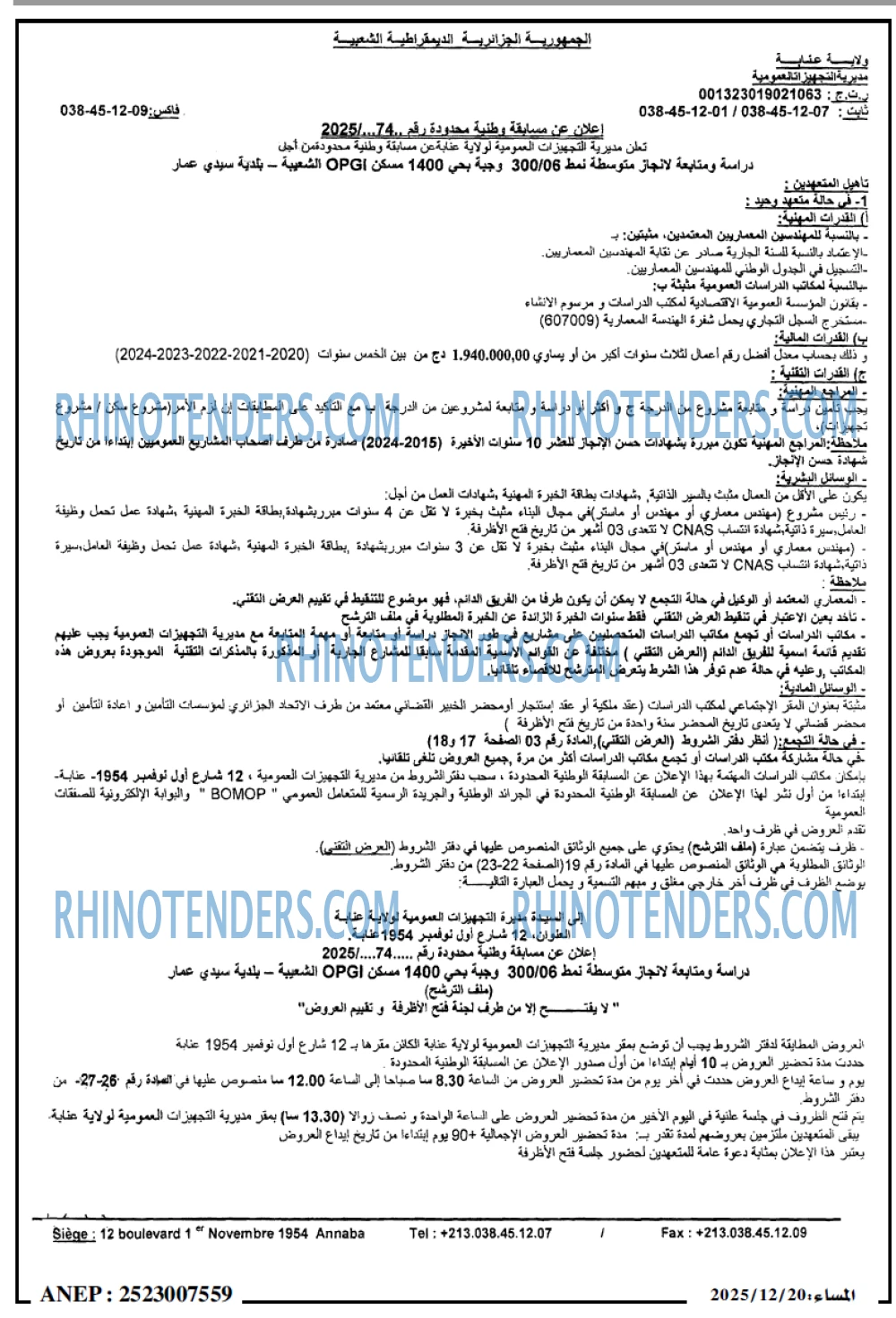 المساء