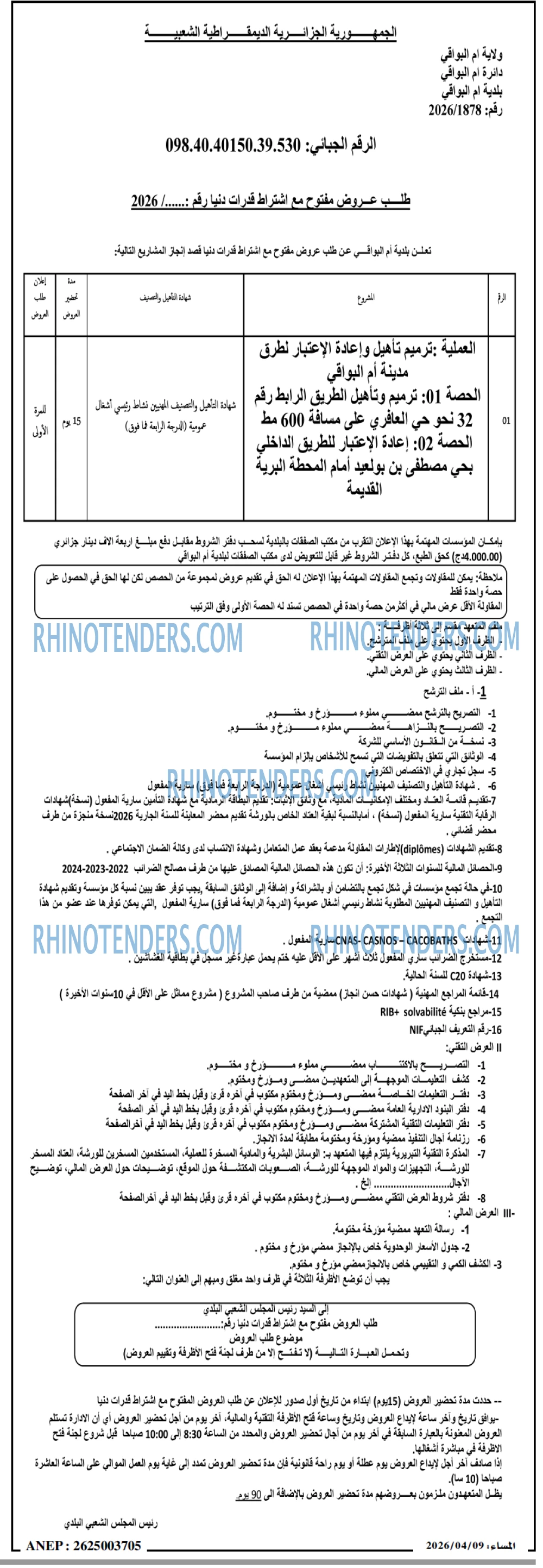 المساء