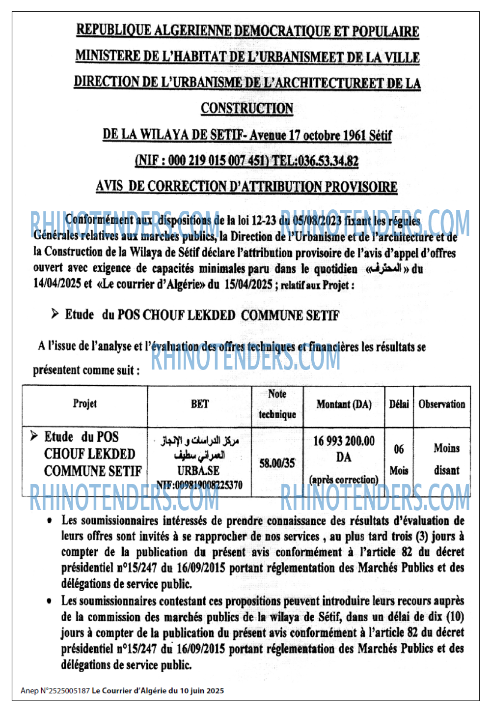 El Djoumhouria
