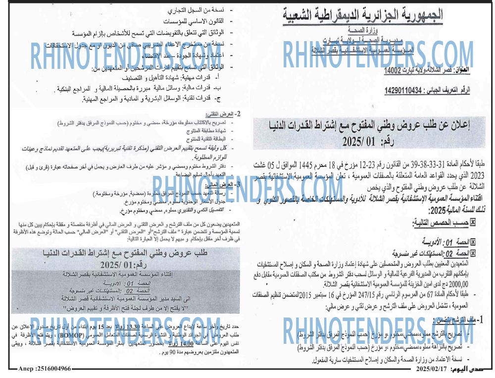 صدى اليوم
