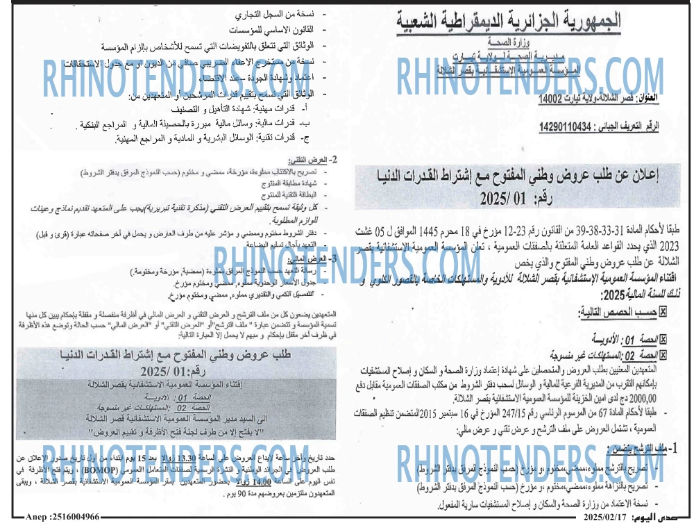 صدى اليوم