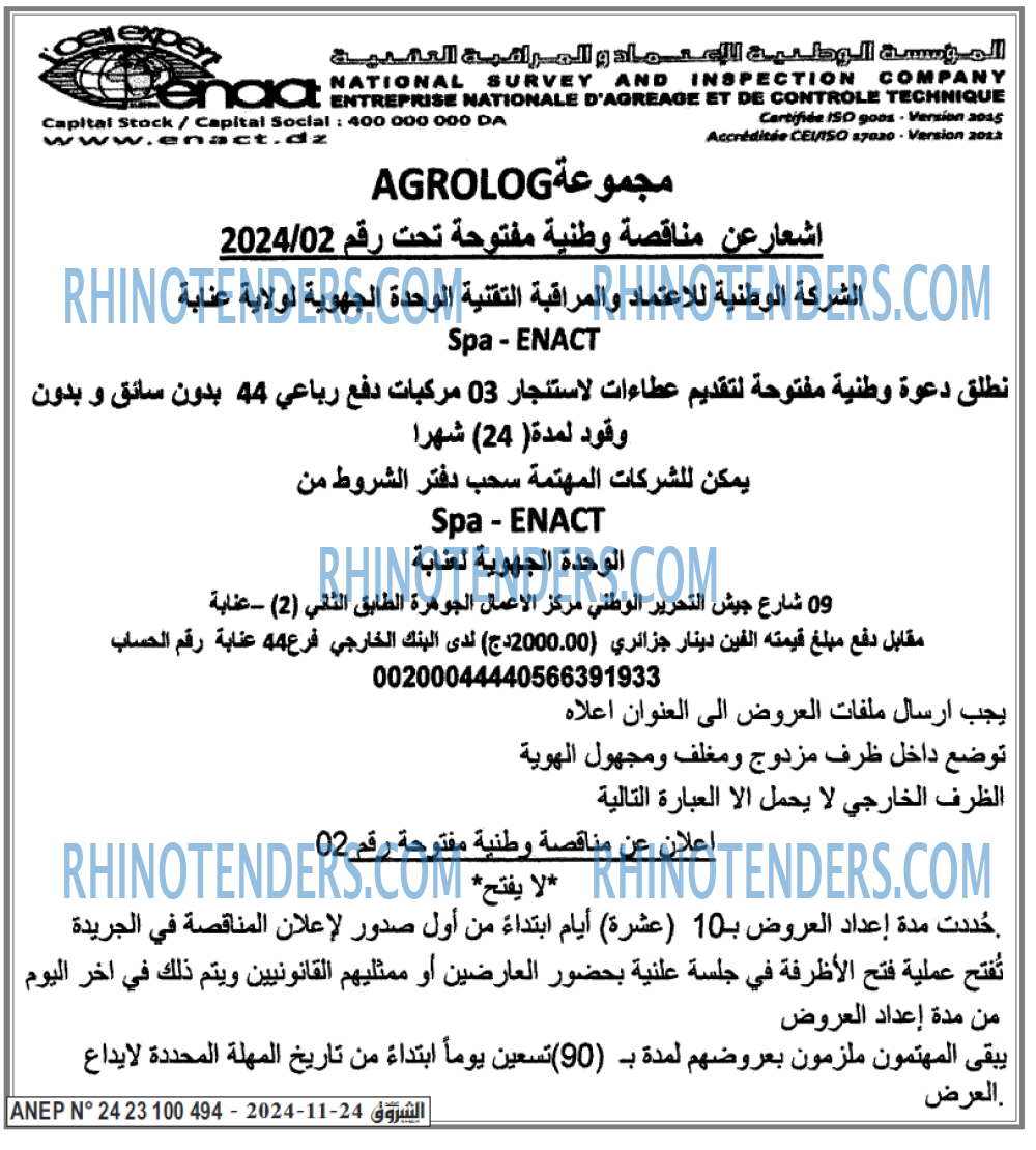 Echourouk