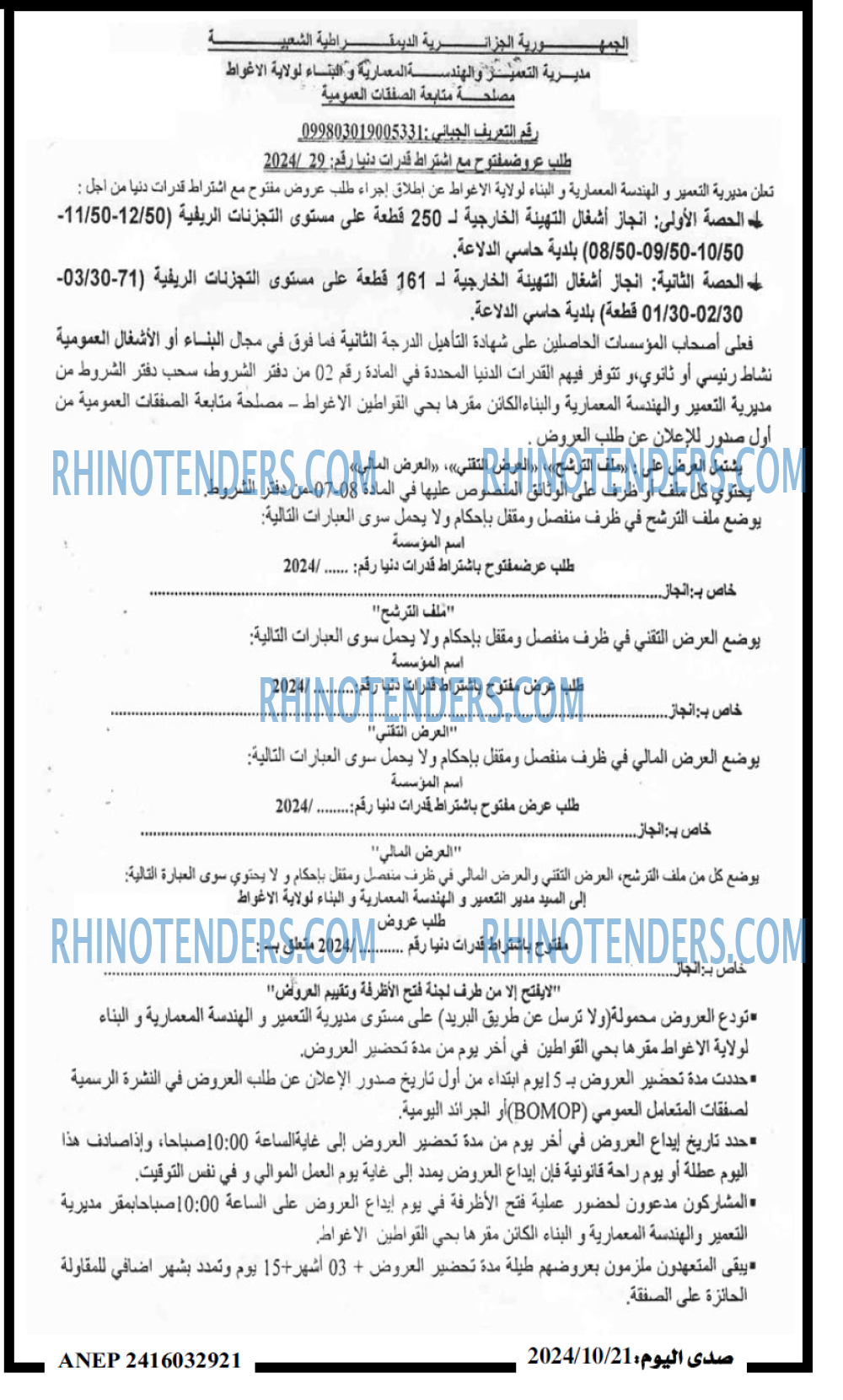 صدى اليوم
