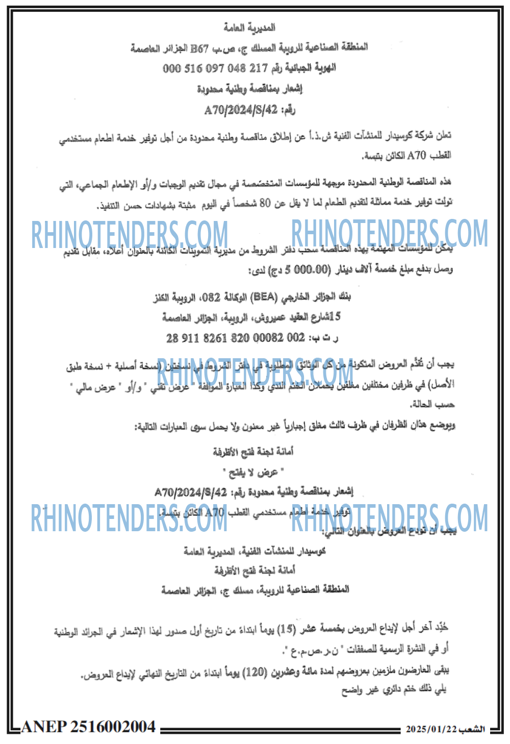 الشعب