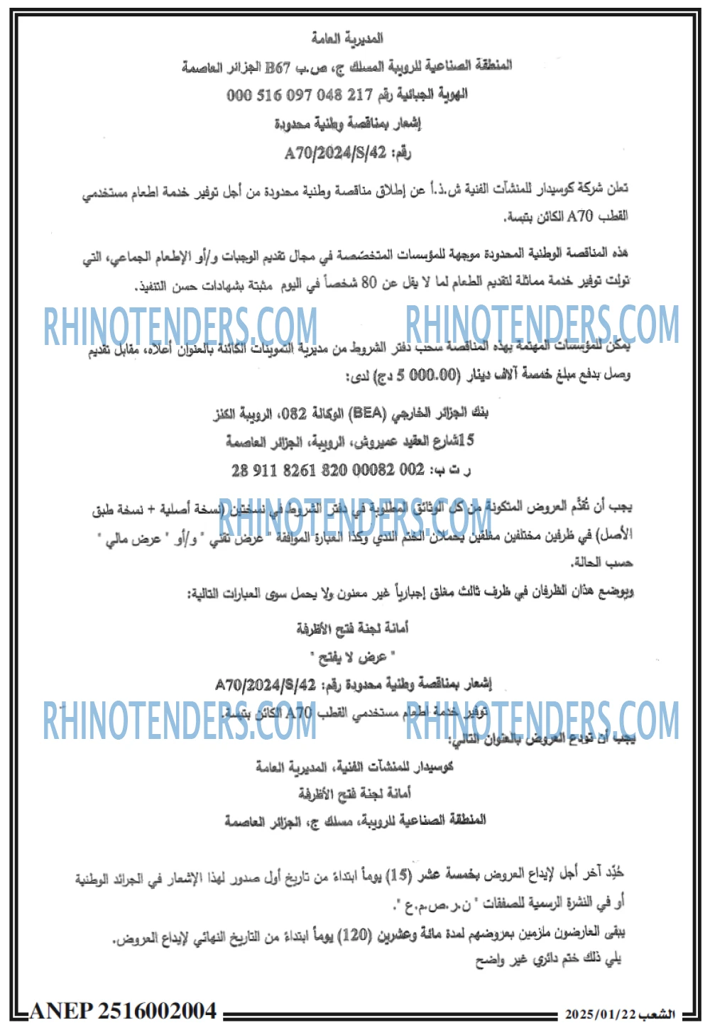 الشعب