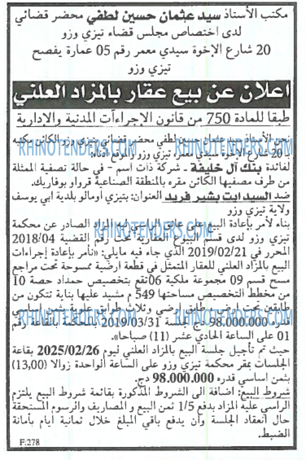 Echourouk