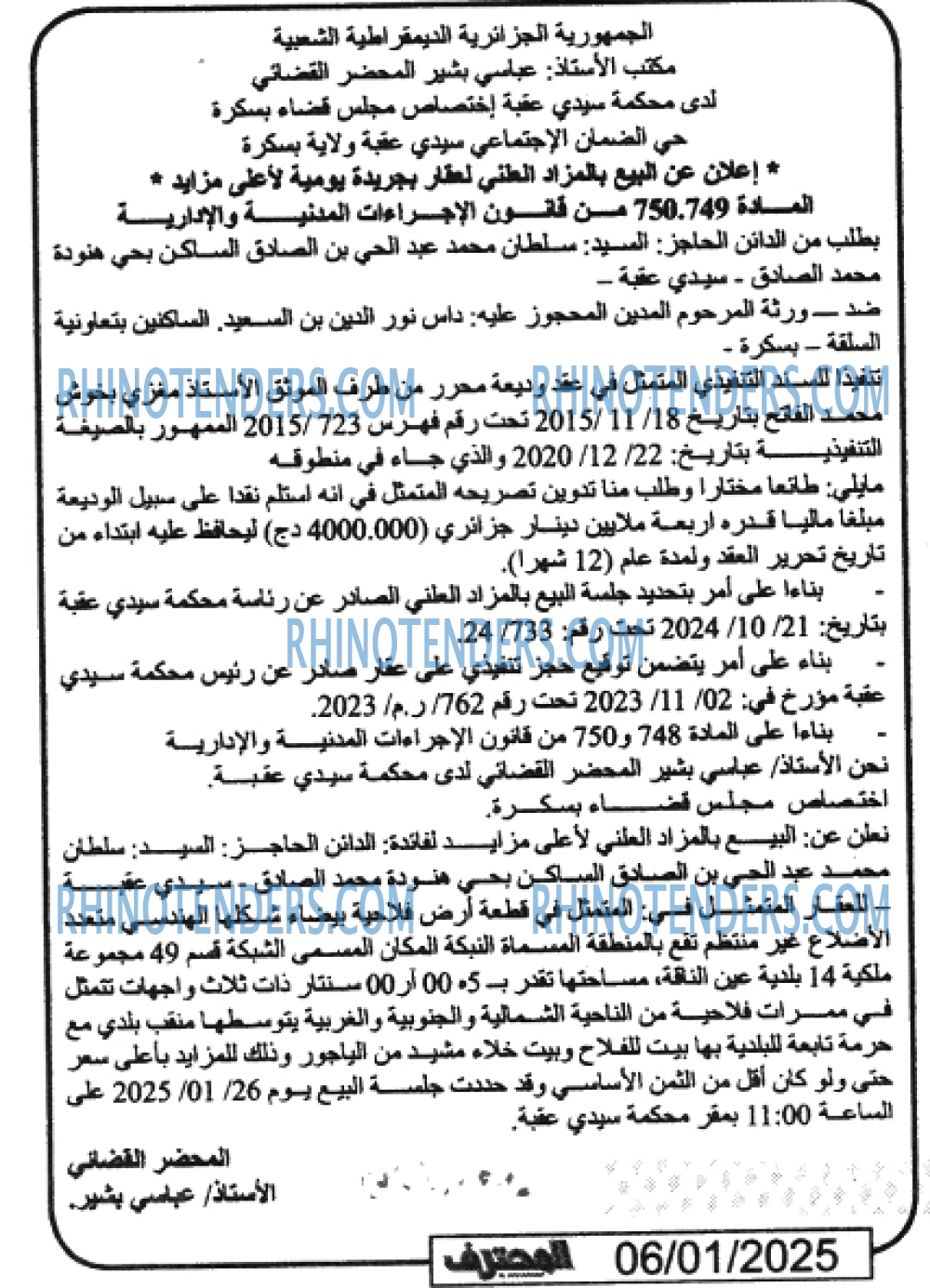 EL KHABAR