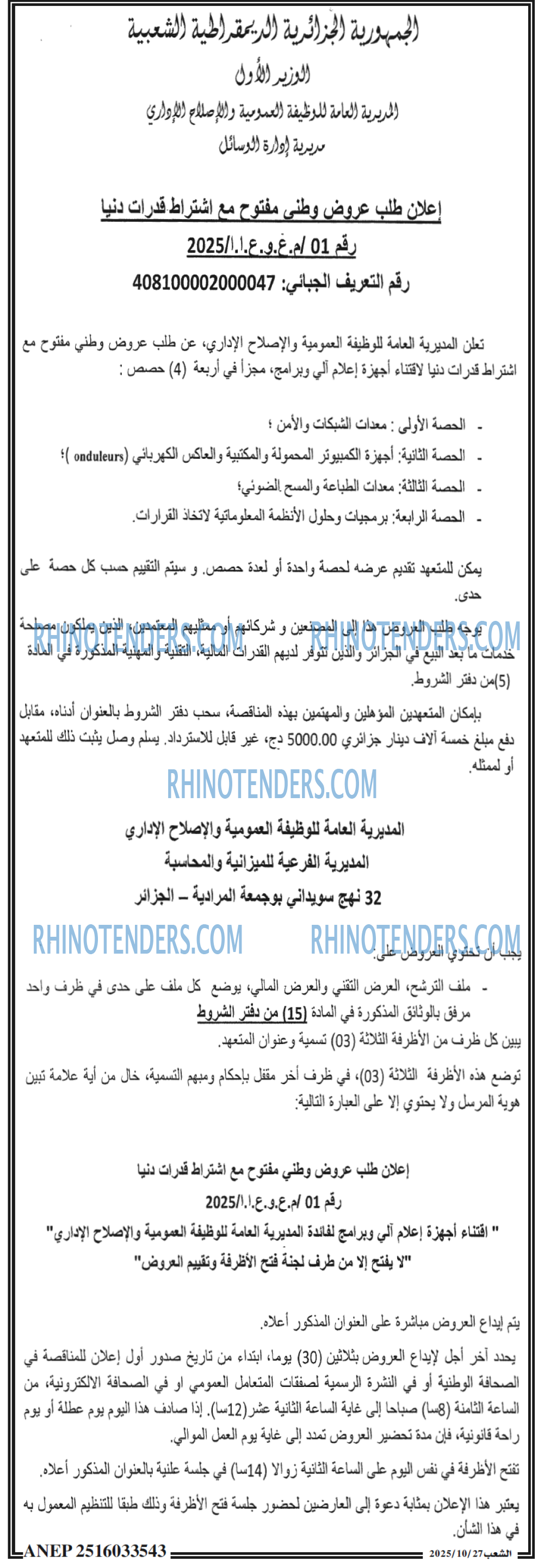 الشعب