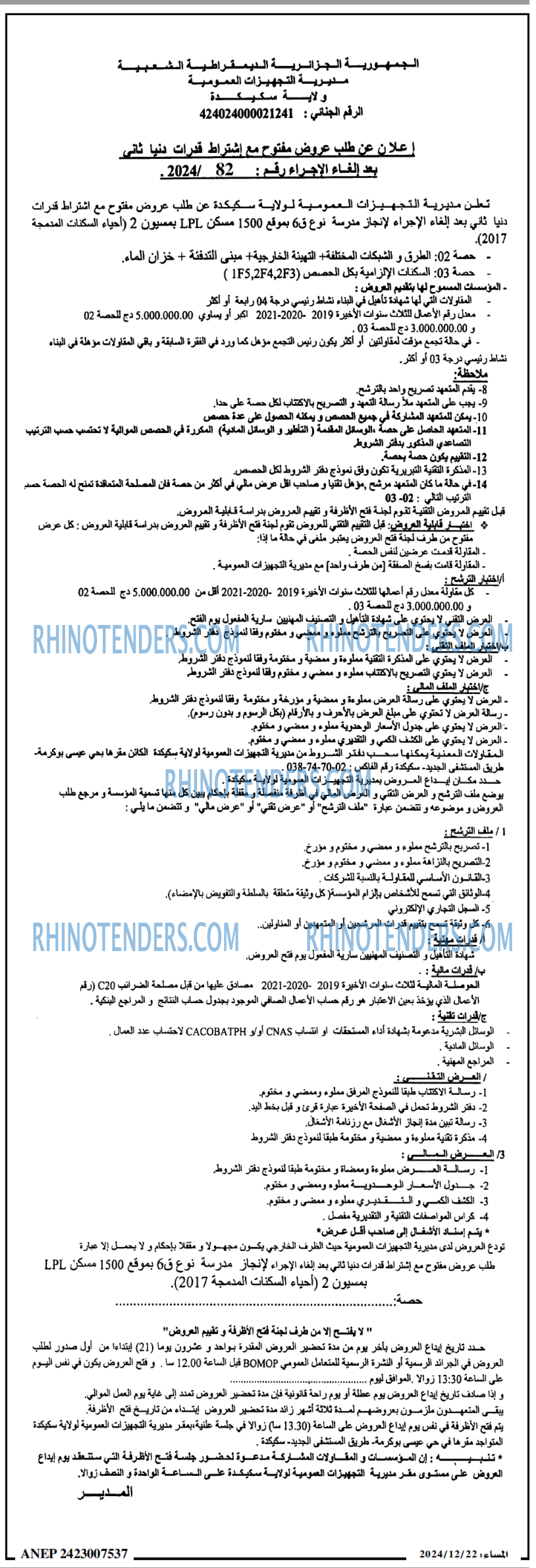 المساء