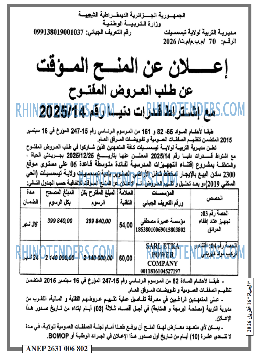 EL HAYAT