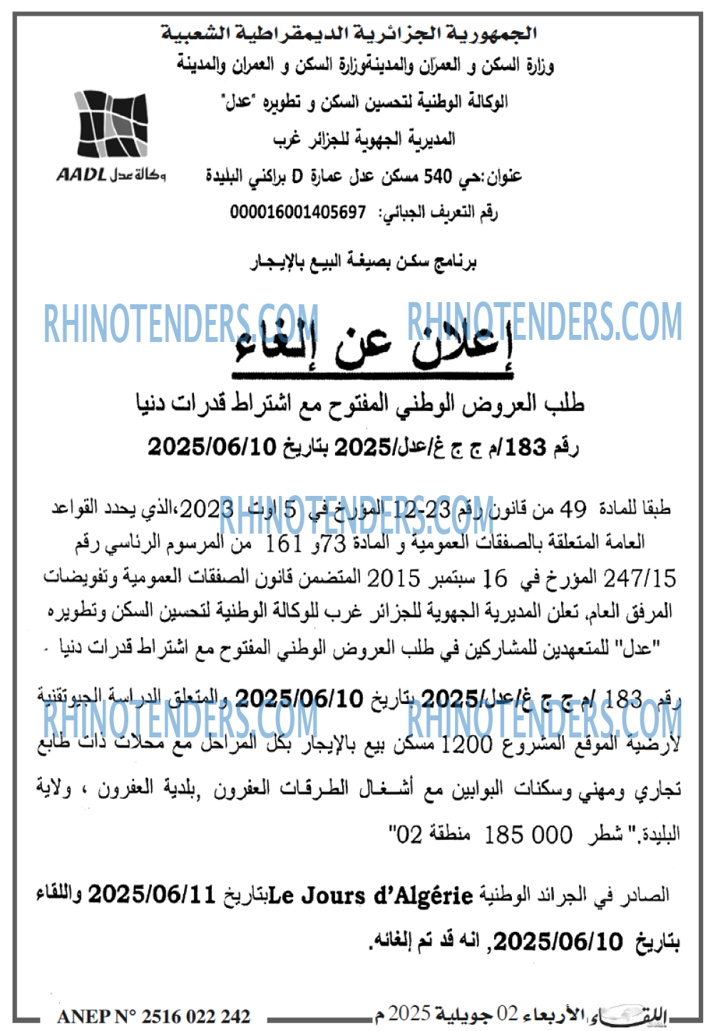 اللقاء