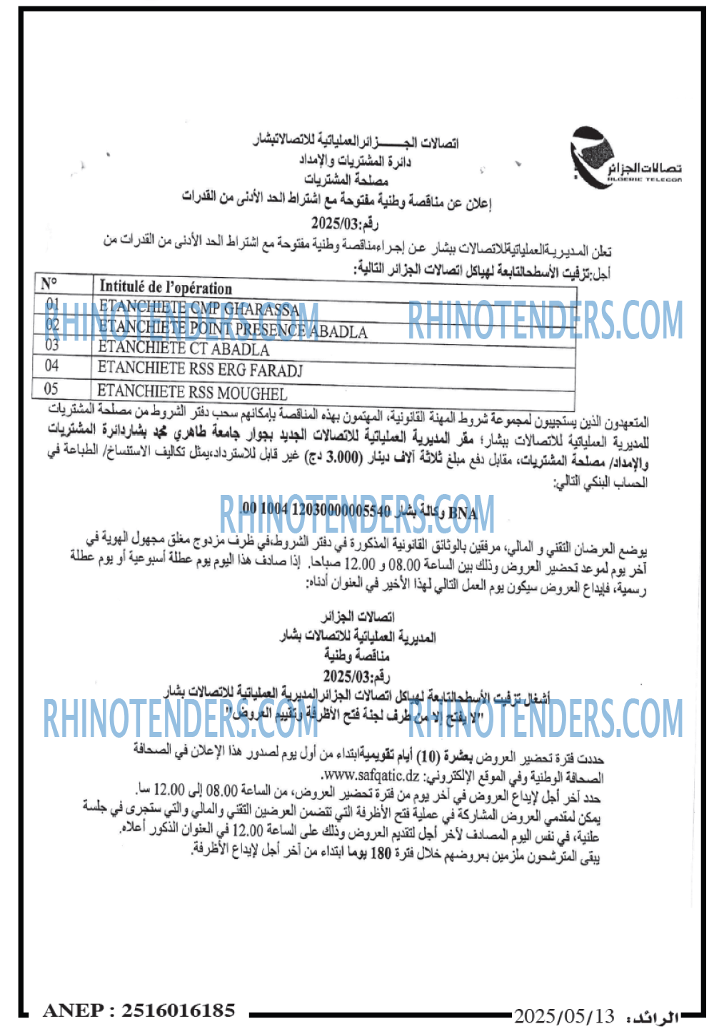Algérie Télécom