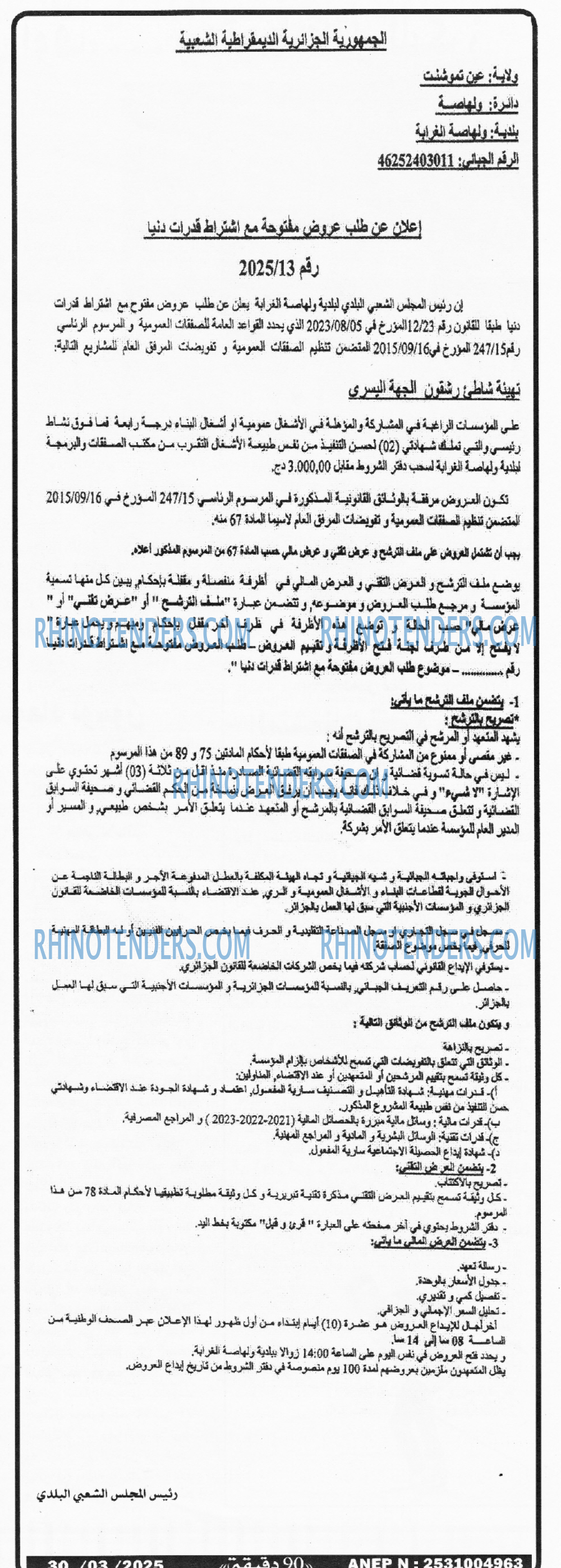 90 دقيقة