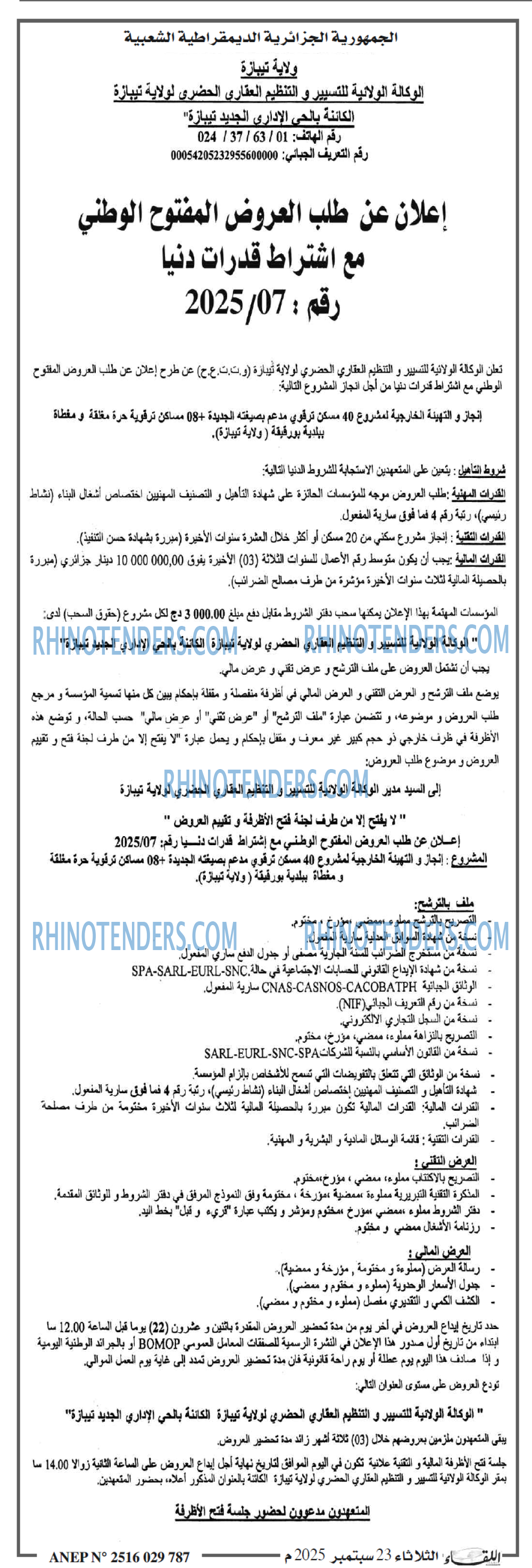 El Moudjahid