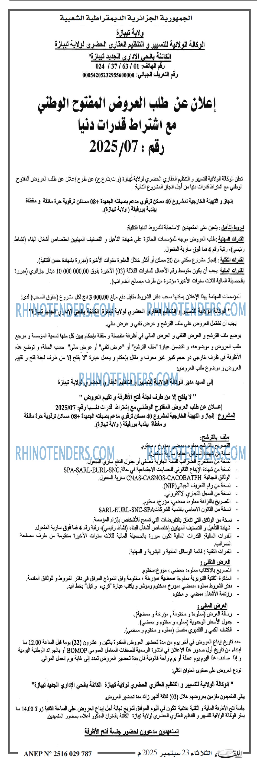 El Moudjahid