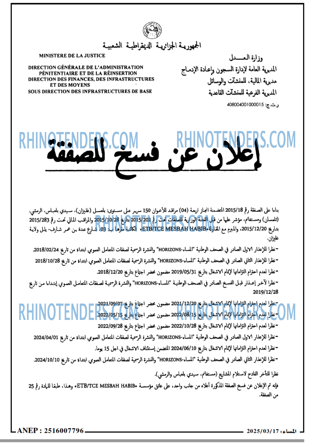 المساء