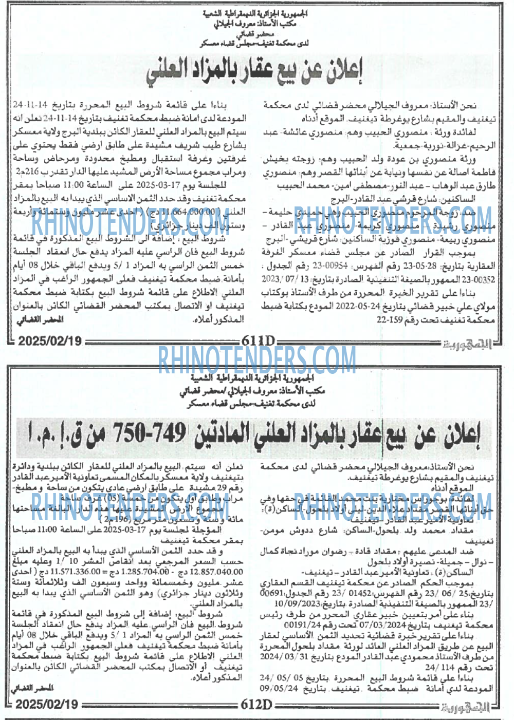 الجمهورية