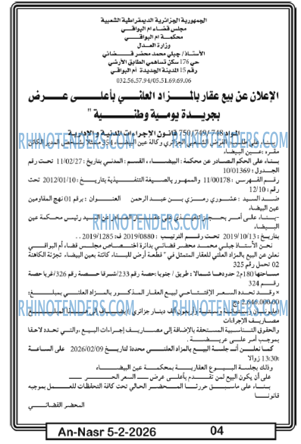 AN-NASR
