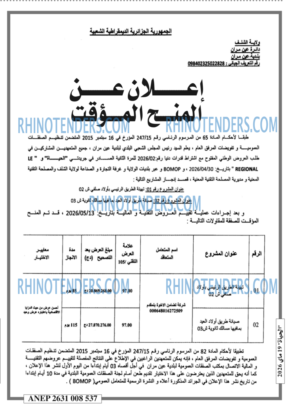EL HAYAT