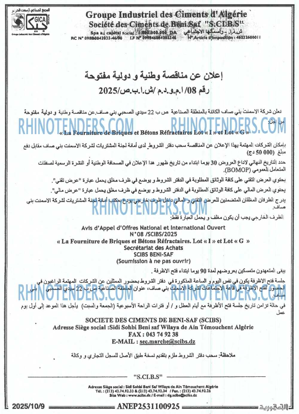 الجمهورية