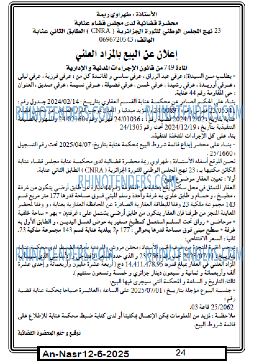 AN-NASR