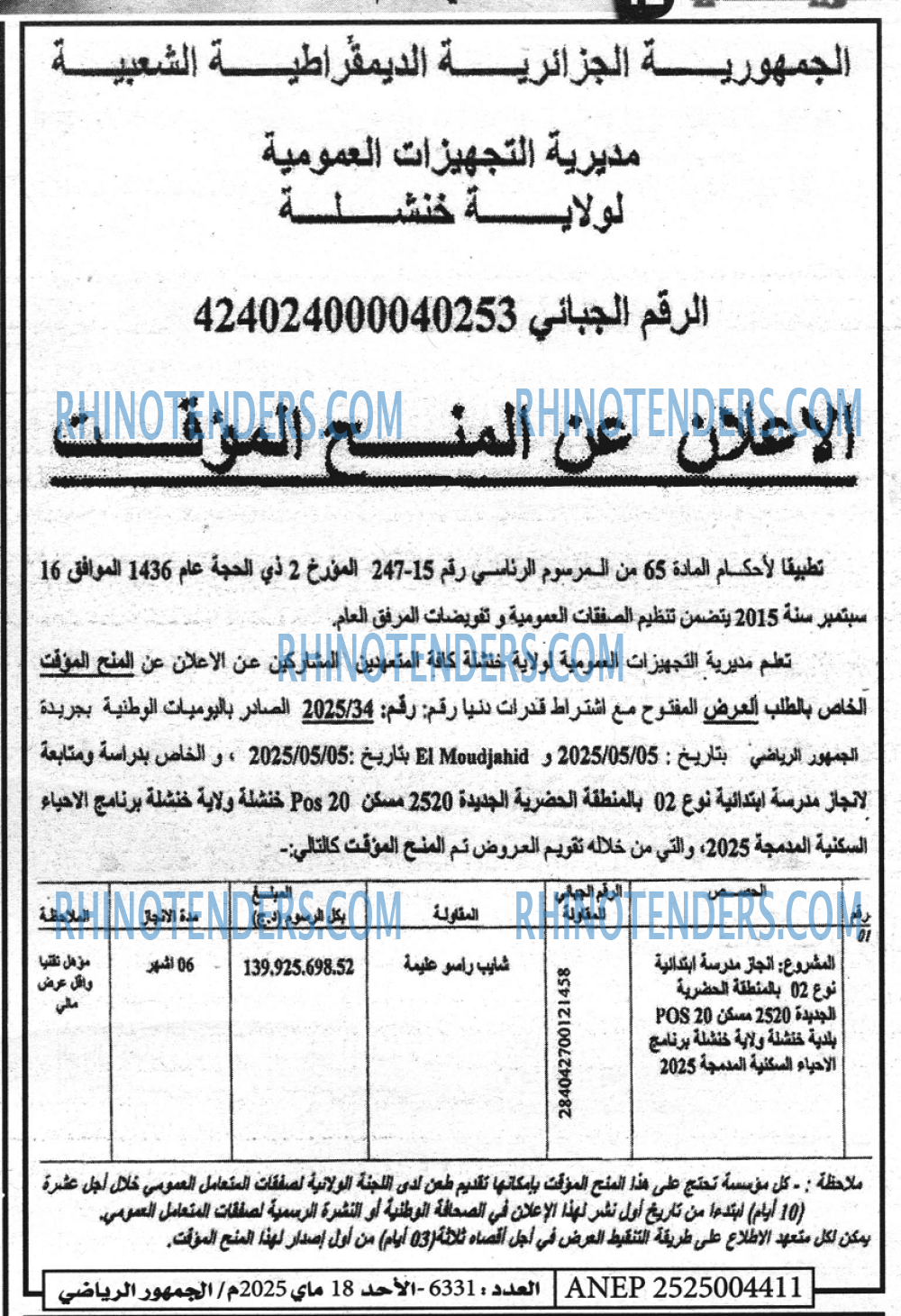EL DJAZAIR