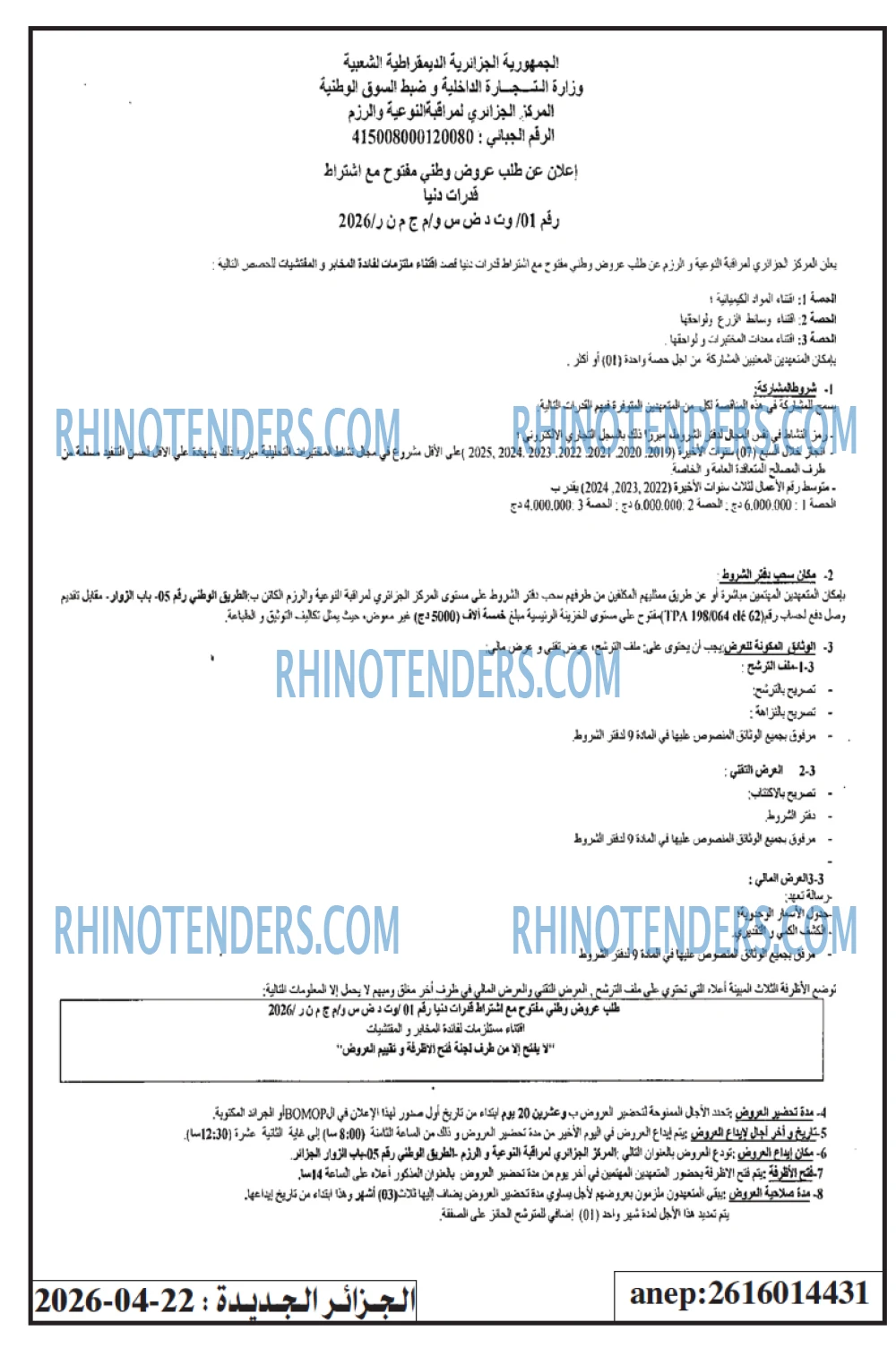 الجزائر الجديدة