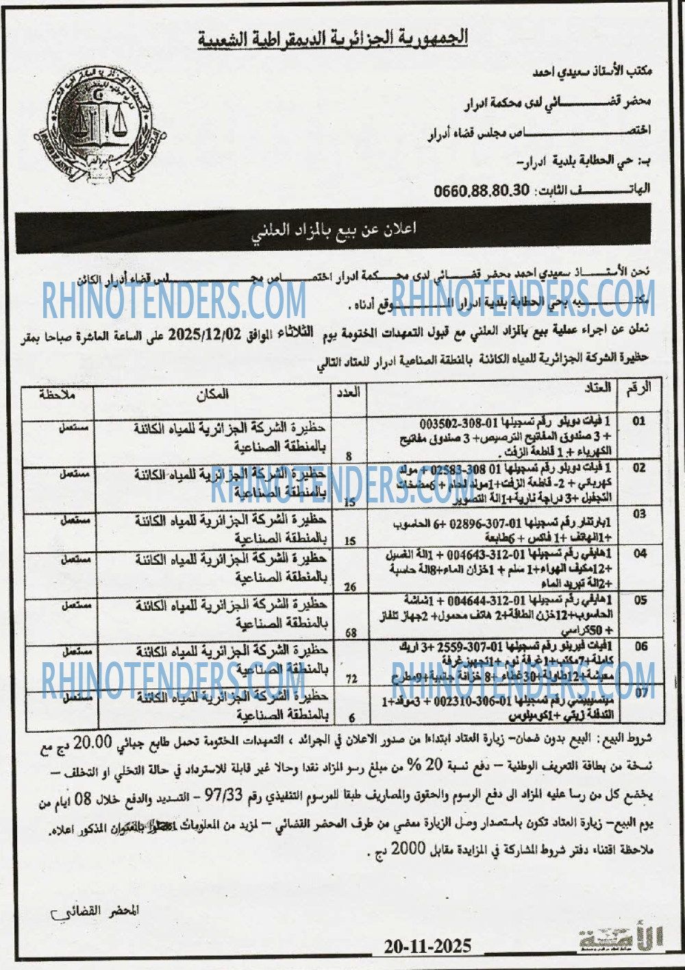 الأمة