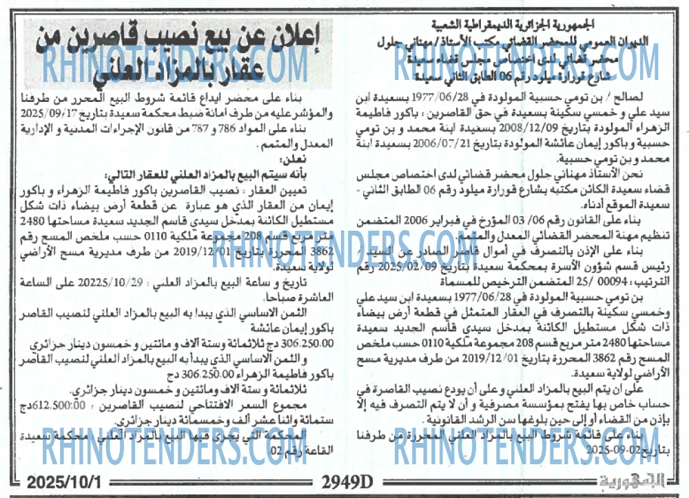 الجمهورية