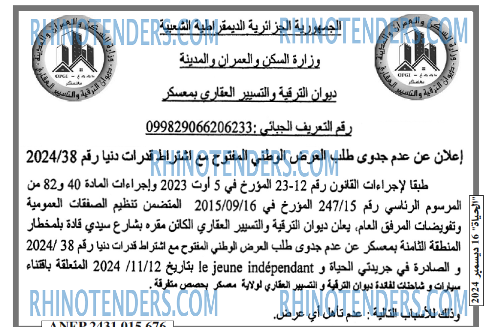 الحياة