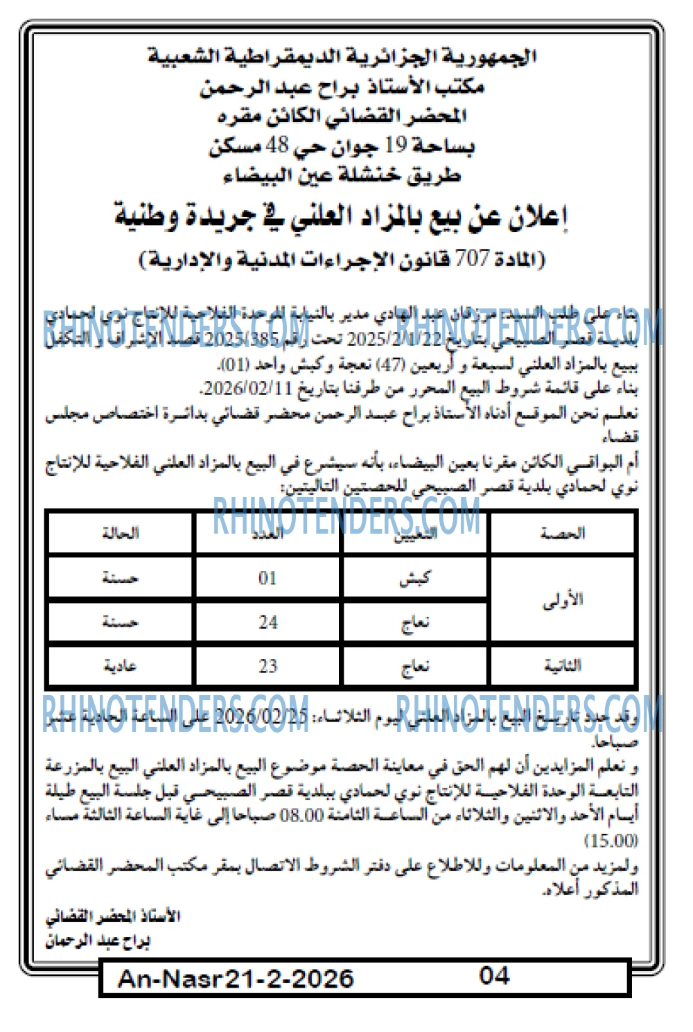 AN-NASR