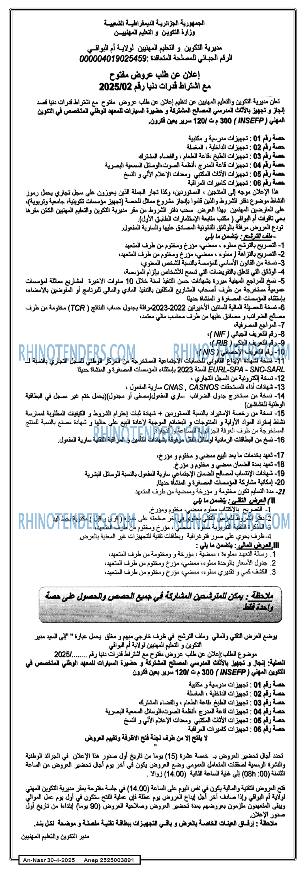AN-NASR