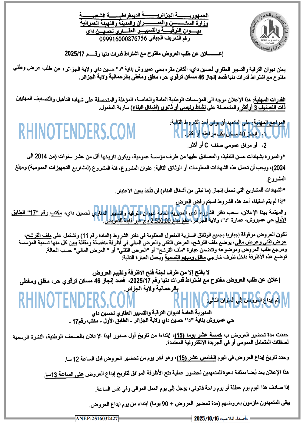 الشعب
