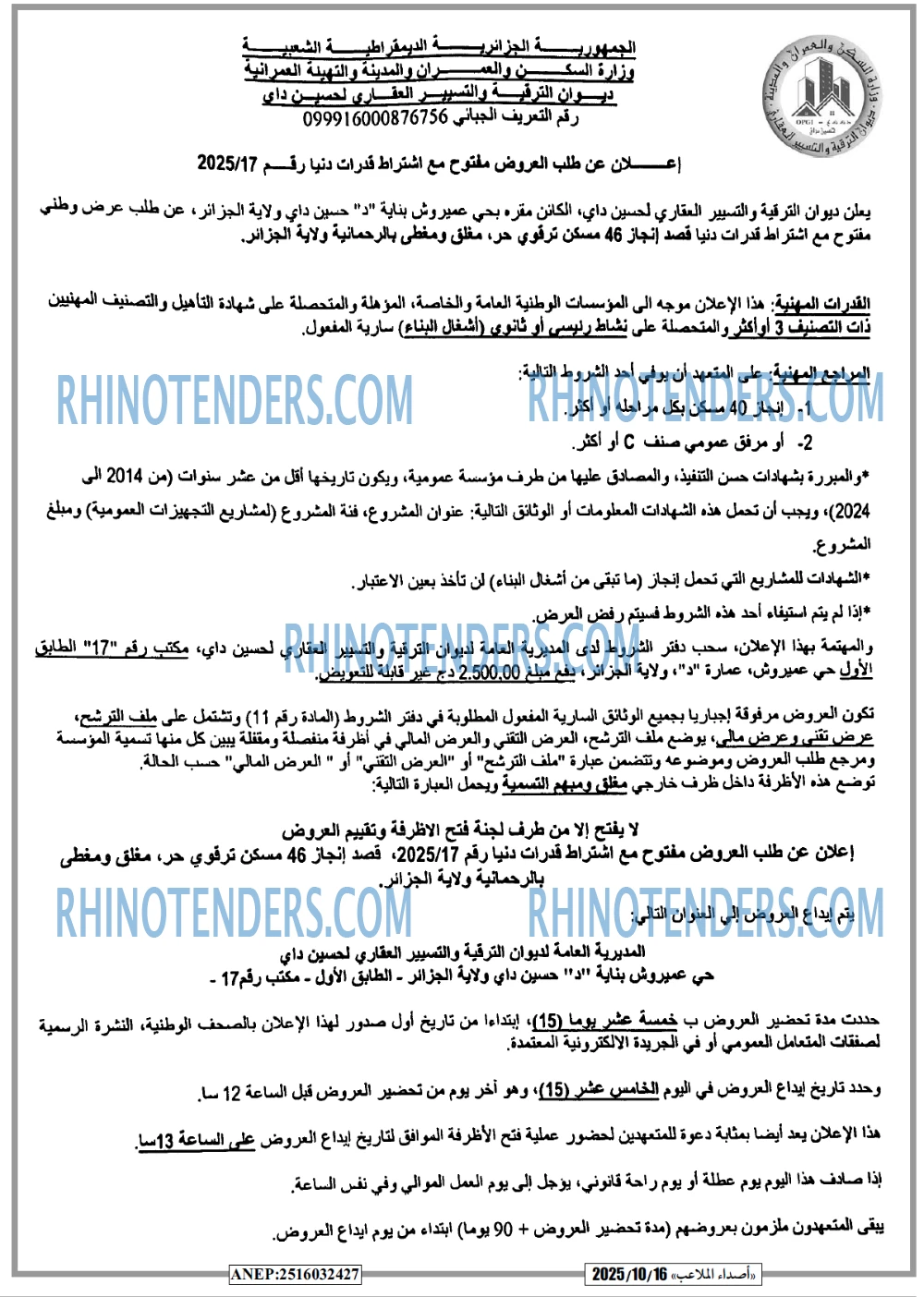 الشعب