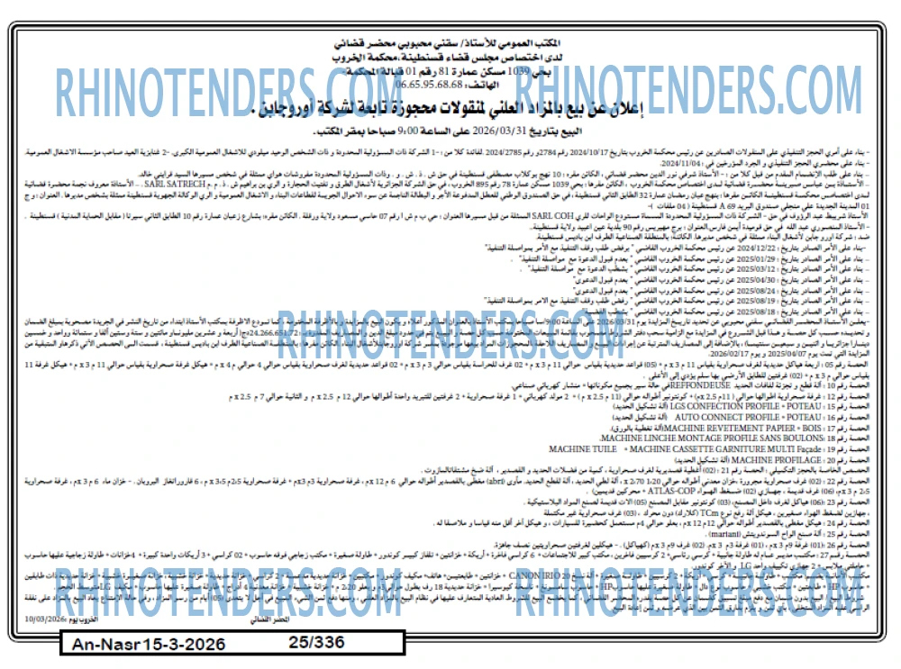 AN-NASR