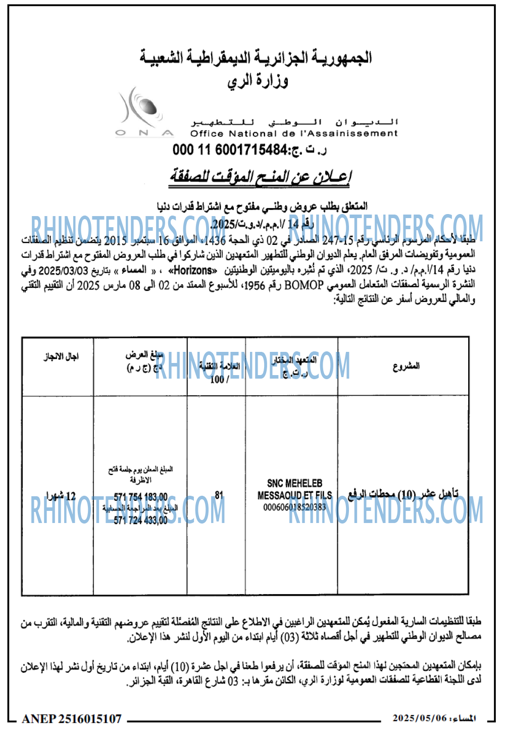 EL KHABAR