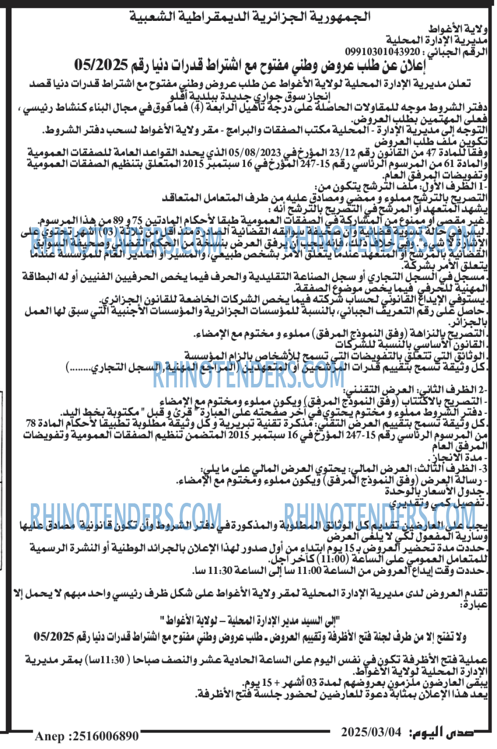 صدى اليوم