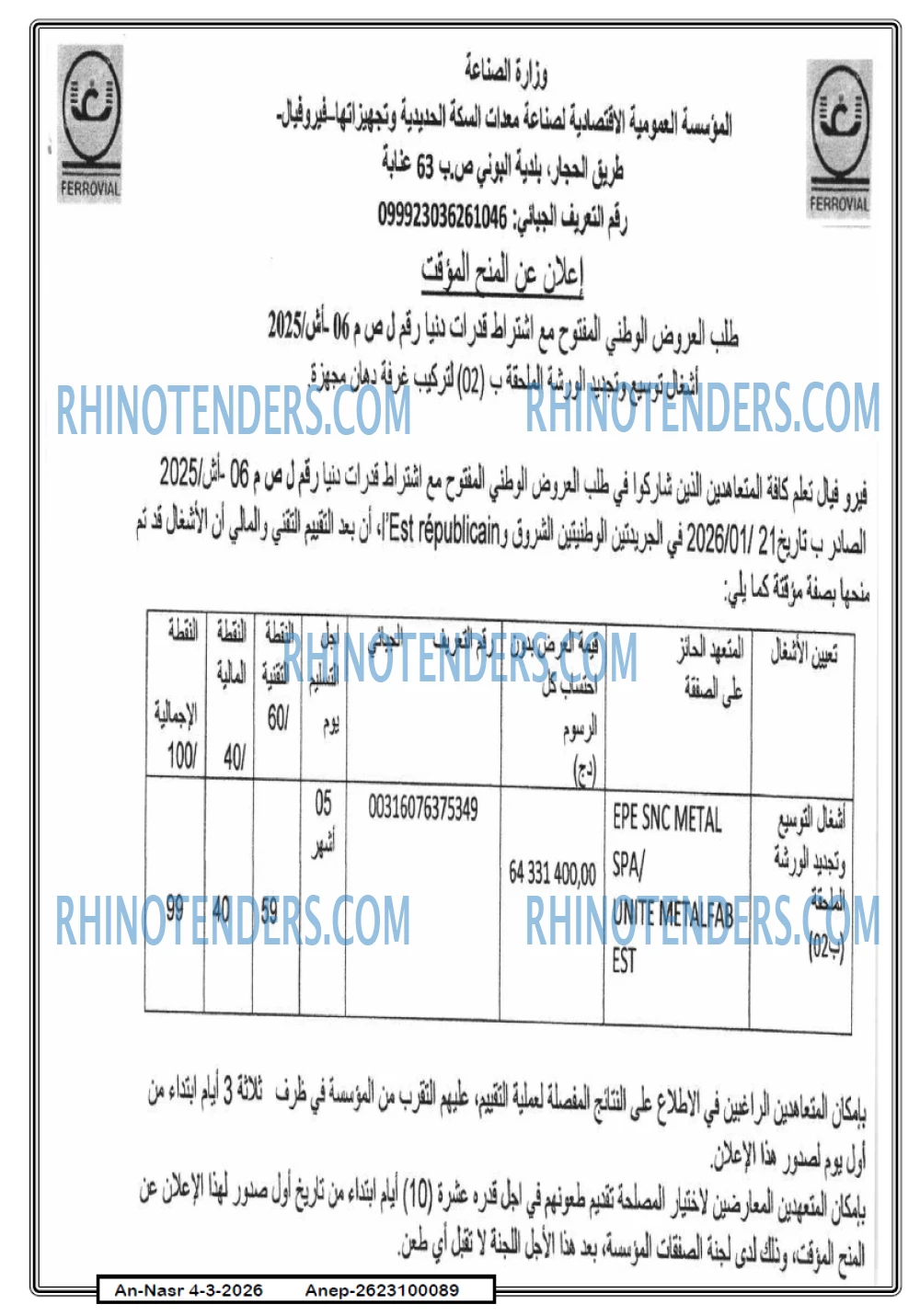 AN-NASR