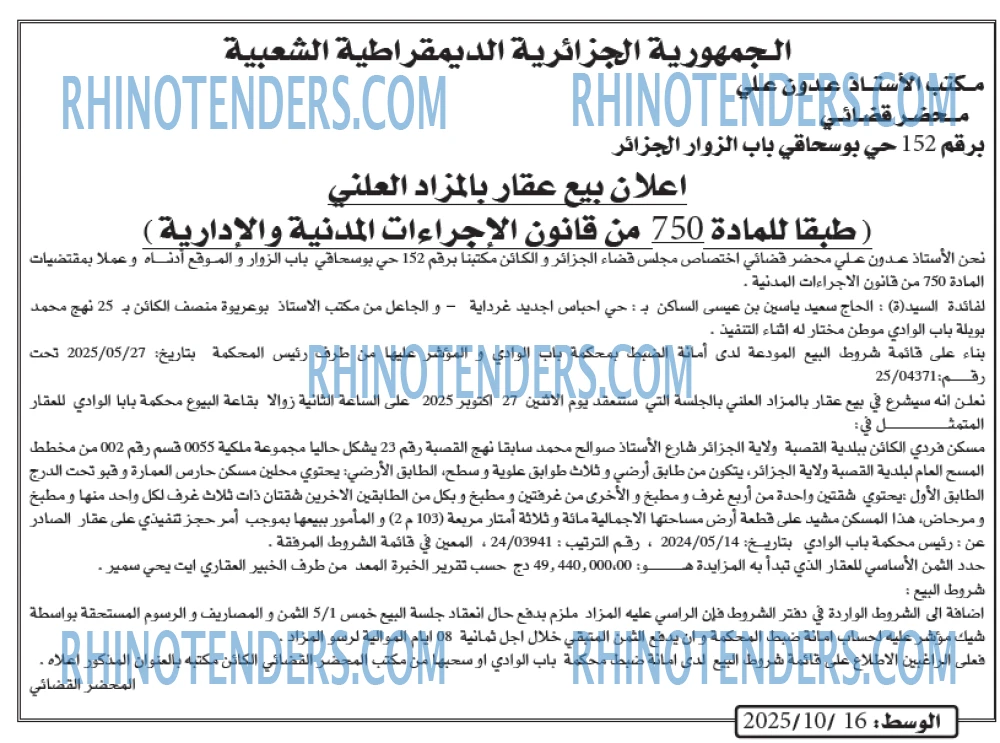الوسط