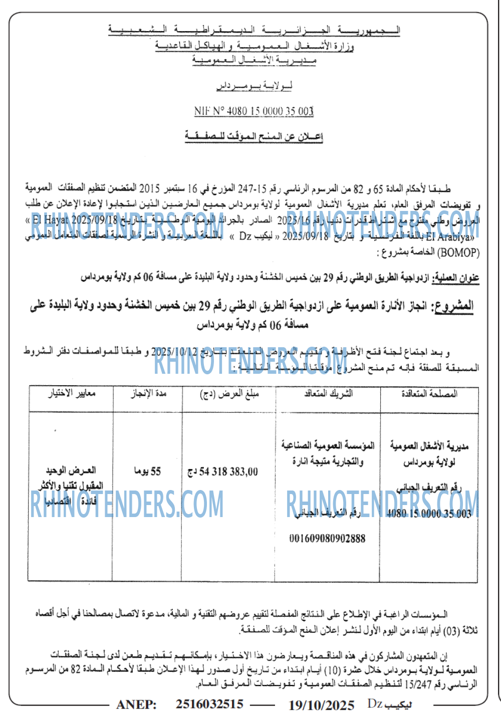 الموعد اليومي