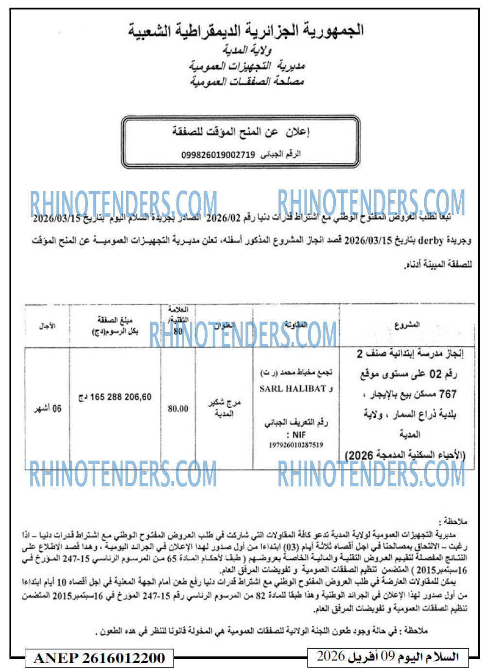 السلام